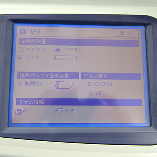 理想科学/RISO 高速デジタル印刷機 リソグラフ/RISOGRAPH RZ670