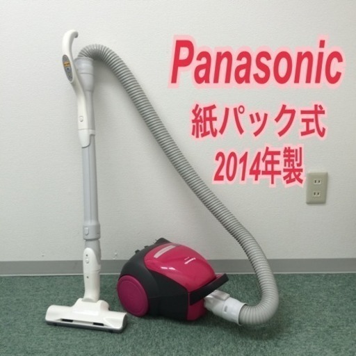 配達無料地域あり＊Panasonic 紙パック式掃除機 2014年製＊オシャレなピンク♪