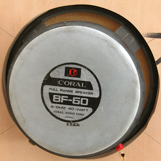 CORAL コーラル 8F-60+CWバックロードホーン エンクロージャー スピーカーペア 中古品 動作確認済み