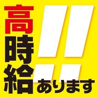 スタートから正社員で入社！経験者求む！月収30万円の製造業