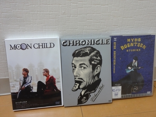 Dvd3枚セット L Arc En Ciel Chronicles Hyde Roentgen Stories 映画 Moon Child Hiro 大阪のdvd ブルーレイ ミュージック の中古あげます 譲ります ジモティーで不用品の処分 Dvd3枚セット L Arc En Ciel Chronicles Hyde Roentgen Stories 映画 Moon Child Hiro 大阪のdvd ブルーレイ ミュージック の中古あげます 譲ります ジモティーで不用品の処分