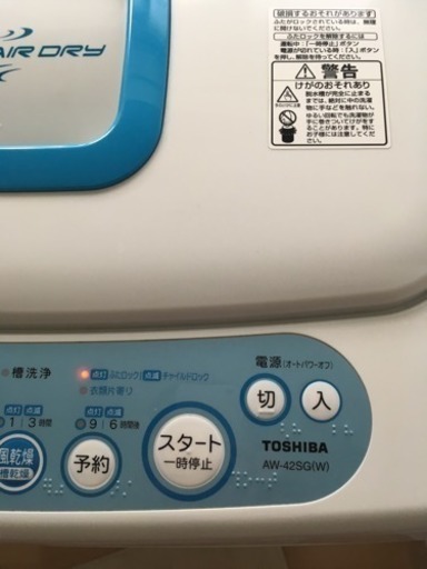 東芝洗濯機4.2k