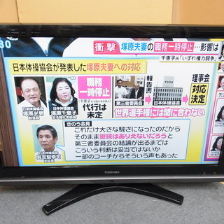 東芝 液晶テレビ REGZA 37インチ 37Z8000