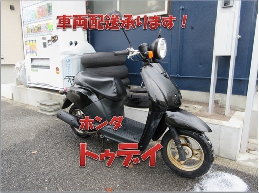 埼玉川口発！ホンダ　トゥデイ　ブラック　即、引渡し可能！