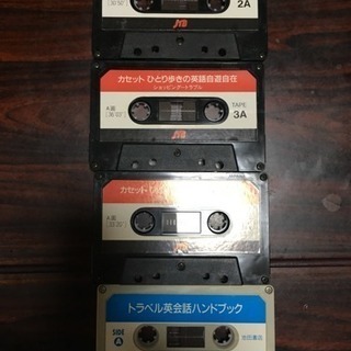 英会話カセットテープ