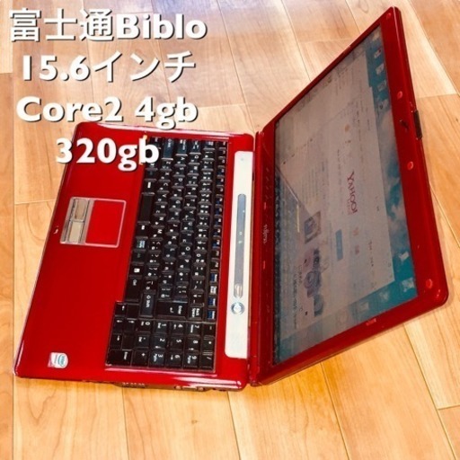 ⬛️富士通BIBLO真っ赤きれい15.6インチ/Core2 P8700/4GB/320GB/Win10pro/無線wifi/Office他アプリ多数
