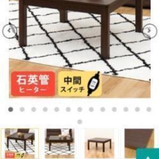 ニトリ コタツテーブル 定価約1万 美品