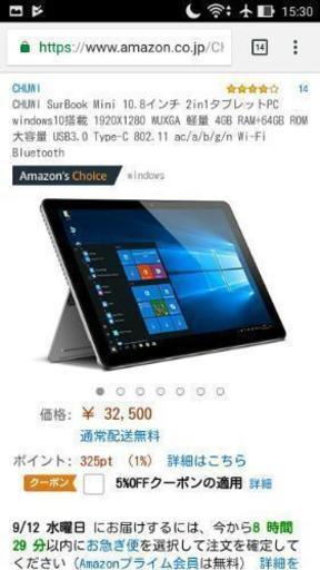 CHUWI surbook mini 10.8インチ2in1タブレット | mayberrydental.ie