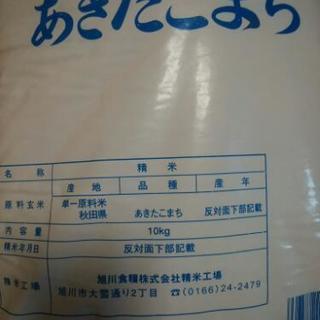 お米　新品未開封　10㎏　平成30年7月23日に精米