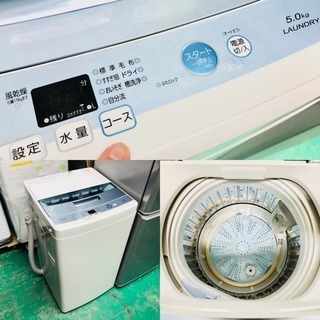 2017年製 家電3点セット ハイアール アクア ヤマゼン