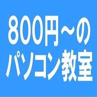 AMSパソコン教室 松戸本部 - 松戸市