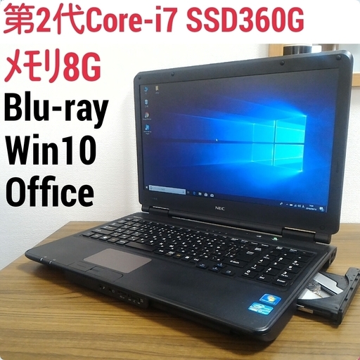お取引中)爆速 第2世代Core-i7 メモリ8G SSD360G Blu-Ray Office