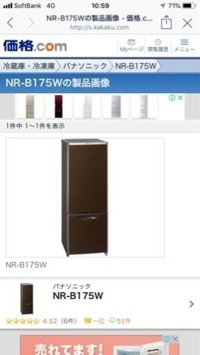 [パナソニック] 冷蔵庫168L ブラウン NR-B175W