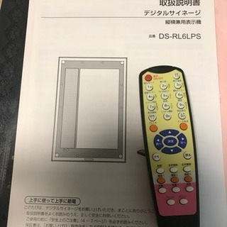 TOWA デジタルサイネージ 節約 電気看板