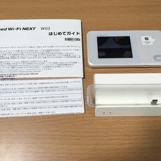 Speed Wi-Fi NEXT W03 クレードルセット