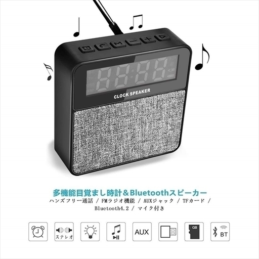 送料無料 Bluetooth スピーカー 目覚まし時計 高音質 置時計 Tfカード マイク内蔵 Fm機能付き ワイヤレススピーカー 音楽聴 はらぴー 松戸の携帯アクセサリーの中古あげます 譲ります ジモティーで不用品の処分 送料無料 Bluetooth スピーカー 目覚まし時計 高音質 置時計 Tfカード マイク内蔵 Fm機能付き ワイヤレススピーカー 音楽聴 はらぴー 松戸の携帯アクセサリーの中古あげます 譲ります ジモティーで不用品の処分