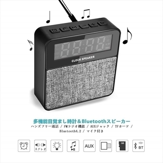 【送料無料】Bluetooth スピーカー 目覚まし時計 高音質...