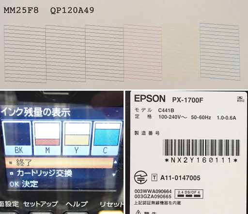 ♪EPSON/エプソン ビジネスプリンタ/複合機 PX-1700F 2015年 札幌♪