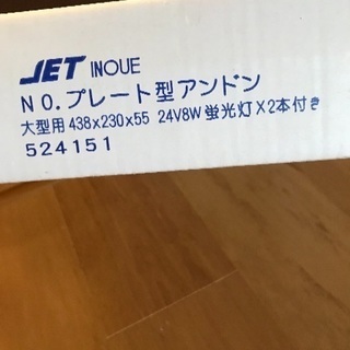 トラックパーツ。長渕剛ナンバーアンドン