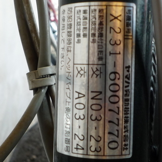 電動アシスト自転車　近隣配送費込　ヤマハ　PAS 　　 YA021109M