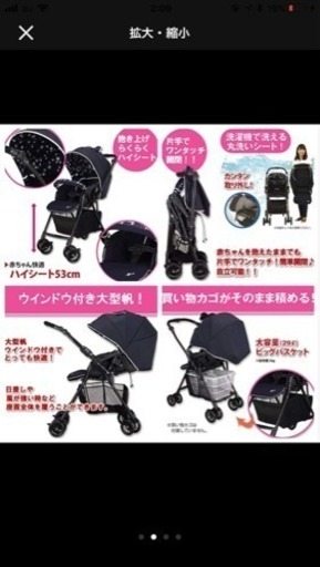 10月13日まで AB型ベビーカー