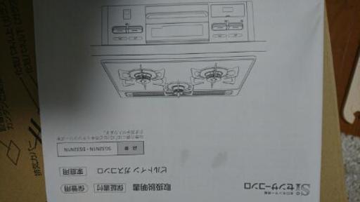 受け渡し者確定しました。ビルトイン ガスコンロ Siセンサーコンロ ハーマン