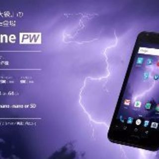 新品 40 Off Ep 171pw B Everyphone Simフリー端末 定価 30 024円 税込 夢工場 南平岸の電話 ｆａｘ スマートフォン の中古あげます 譲ります ジモティーで不用品の処分