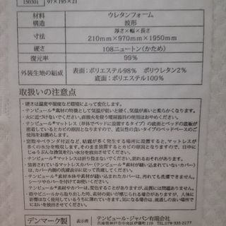 【2025年】エレガントファッションを上品に着 価格交渉可！テンピュールオリジナル21マットレスーベッドZeroG 化粧水・ローション・トナー