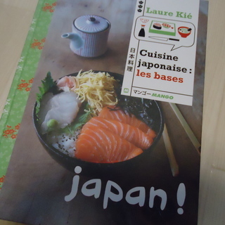 フランス語　日本料理レシピ本