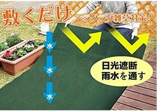 プロも認めた 防草シート 抗菌剤 Uv剤入 除草シート 雑草シート Tetish11 千早のその他の中古あげます 譲ります ジモティーで不用品の処分 プロも認めた 防草シート 抗菌剤 Uv剤入 除草シート 雑草シート Tetish11 千早のその他の中古あげます 譲ります ジモティーで不用品の処分