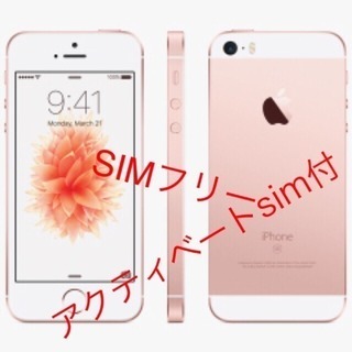 【新品】iPhone SE Rose Gold 32 GB SI...