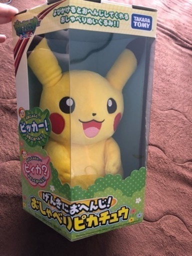 おしゃべりピカチュウ あや 別府のおもちゃ ぬいぐるみ の中古あげます 譲ります ジモティーで不用品の処分 おしゃべりピカチュウ あや 別府のおもちゃ ぬいぐるみ の中古あげます 譲ります ジモティーで不用品の処分