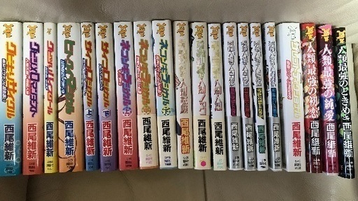 西尾維新 戯言シリーズ から 最強シリーズ まで冊セット みずぽん 高宮の文芸の中古あげます 譲ります ジモティーで不用品の処分 西尾維新 戯言シリーズ から 最強シリーズ まで冊セット みずぽん 高宮の文芸の中古あげます 譲ります ジモティーで不用品の処分