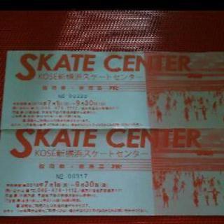 KOSE新横浜スケートセンターペアチケット