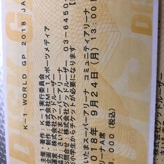K−1  ワールドGP 2018