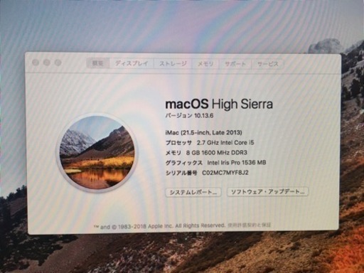 中古iMac／21.5inch／late2013