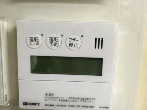 業務用 給湯器