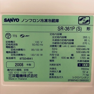 SANYO 冷凍冷蔵庫 SR-361P / 355L 【ユーズドユーズ名古屋昭和店】