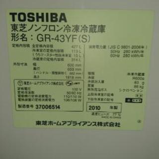 東芝ノンフロン冷凍冷蔵庫お売りします‼