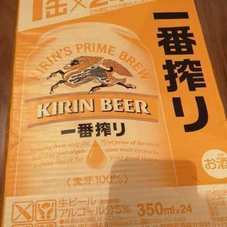 キリン一番搾り 350ml×24 生ビール お酒【2ケース以上で...