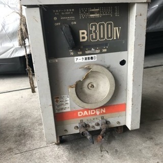 溶接機❗️アーク溶接機❗️ダイデン