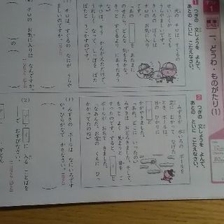 交渉中 問題集ドリル小学1年国語読解力ハイレベ たんぽぽ 仙台の参考書の中古あげます 譲ります ジモティーで不用品の処分
