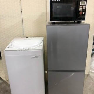 🌈1人暮らし応援電化3点SET