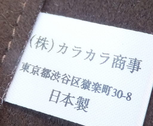 タオルサロン カラカラ タオル生地 馬 ロバ 置物 玩具 高さ約60cm ぬいぐるみ カラカラ商事 リサイクルバナナ藻岩 真駒内のその他の中古あげます 譲ります ジモティーで不用品の処分