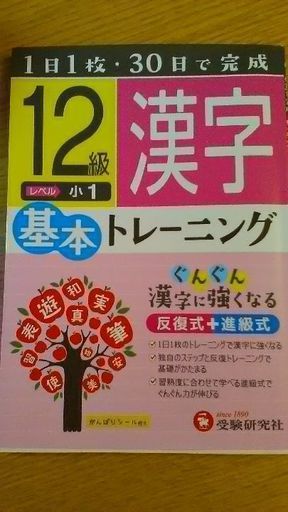 漢字ドリル小学一年生 たんぽぽ 仙台の参考書の中古あげます 譲り 漢字ドリル小学一年生 たんぽぽ 仙台の参考書の中古あげます 譲り