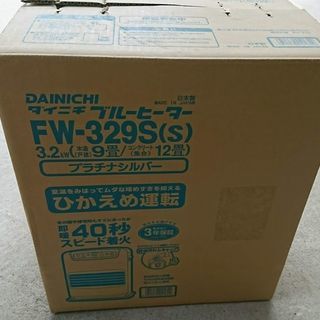 【極上中古】ダイニチ　石油ファンヒーター　木造9畳用