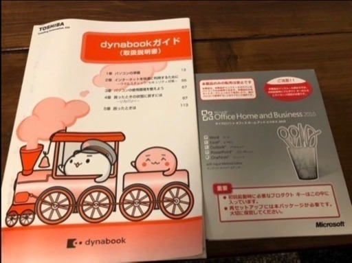 9/14 24時まで！！ ノートパソコン 初期化済み PC