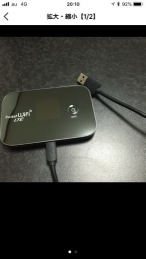 美品。数日限定！！  ポケットWiFiルーター