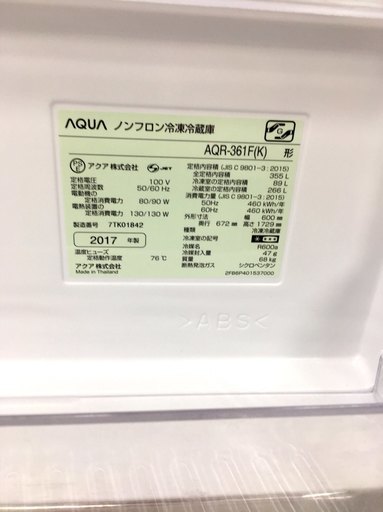 安心の6ヶ月返金保証付き！2017年製アクア4ドア冷蔵庫です  
