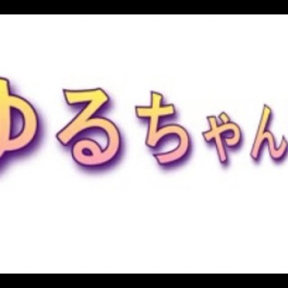 ユーチューブ(YouTube)メンバー募集(埼玉)